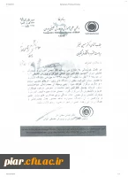 فراخوان دومین کنفرانس بین المللی آموزش و پرورش تطبیقی 4