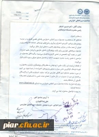 فراخوان سیو سومین جشنواره بین المللی خوارزمی 3