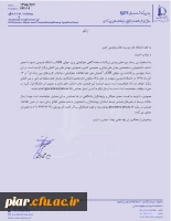 همایش ملی علم اطلاعات جغرافیایی بنیادها وکاربردهای بین رشته ای 2