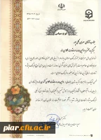 افتخارآفرینی در اولین دوره کشوری مسابقه عکاسی راه(ویژه کاروان راهیان نور دانشجومعلمان دانشگاه فرهنگیان )