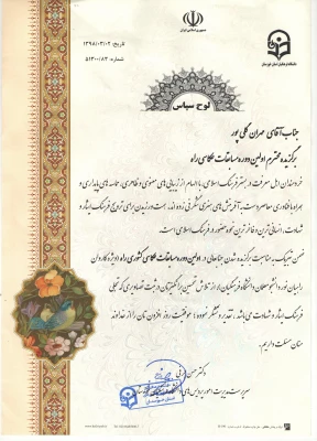 افتخارآفرینی در اولین دوره کشوری مسابقه عکاسی راه(ویژه کاروان راهیان نور دانشجومعلمان دانشگاه فرهنگیان )