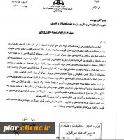 فراخوان پروژه های پژوهشی شرکت های نفتی 5