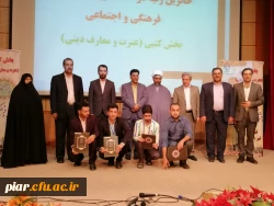 فتخار آفرینی دانشجومعلم محمد جواد حبیبی مقدم در رشته نهج البلاغه در 29جشنواره  کشوری عترت و معارف اسلامی
