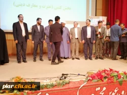 فتخار آفرینی دانشجومعلم محمد جواد حبیبی مقدم در رشته نهج البلاغه در 29جشنواره  کشوری عترت و معارف اسلامی