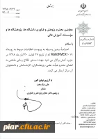 فراخوان رویداد کیش 2019 6