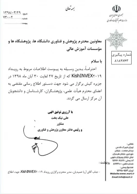 فراخوان رویداد کیش 2019 7