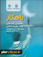 بسیار فوری - آزمون راهکار  3