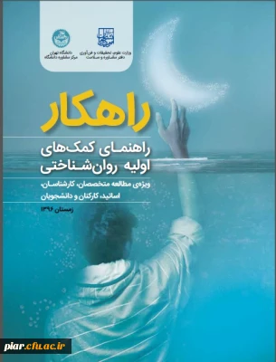 بسیار فوری - آزمون راهکار