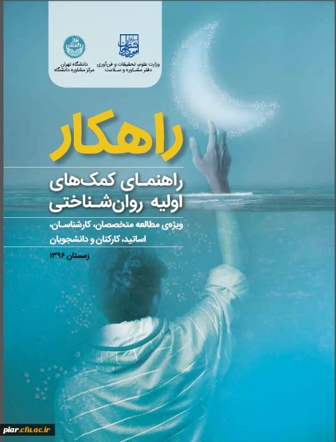 بسیار فوری - آزمون راهکار  3