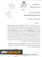 فراخوان  حمایت از طرح های پژوهشی  2