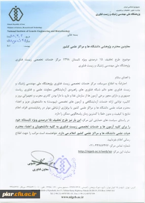 طرح تخیفف 15 درصدی تابستانه