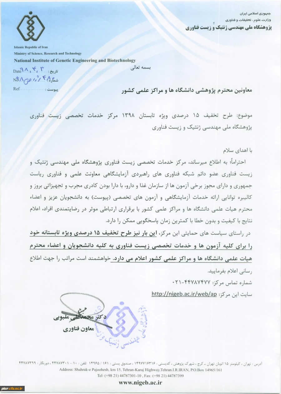 طرح تخیفف 15 درصدی تابستانه  2