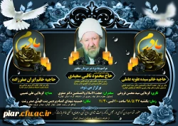 دعوتنامه
مراسم یادبود