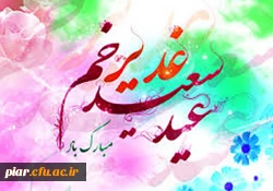 «من کنت مولاه ، فهذا علی مولاه»