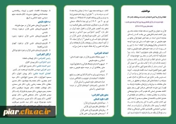 اولین کنفرانس بین المللی نظریه پردازی های علمی قرآن در حوزه علوم انسانی و طبیعی  4