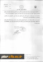 اولین کنفرانس بین المللی نظریه پردازی های علمی قرآن در حوزه علوم انسانی و طبیعی  5