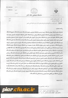 اولین کنفرانس بین المللی نظریه پردازی های علمی قرآن در حوزه علوم انسانی و طبیعی  6