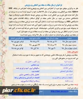 فراخوان ارسال مقاله  به مجله بین المللی  وب پژوهی  3