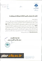 فراخوان ارسال مقاله  به مجله بین المللی  وب پژوهی  4