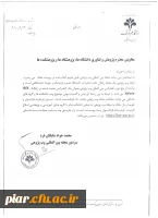 فراخوان ارسال مقاله  به مجله بین المللی  وب پژوهی  4