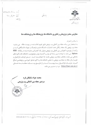 فراخوان ارسال مقاله  به مجله بین المللی  وب پژوهی  4