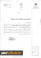 انتشار مجله علمی Quarteriy Journal of Iranian Education  2