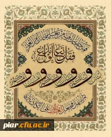 روز مباهله سند حقانیت اهل بیت (ع) و اصل دعوت پیامبر (ص)