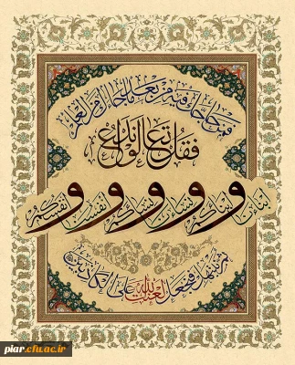 روز مباهله سند حقانیت اهل بیت (ع) و اصل دعوت پیامبر (ص)