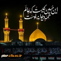 محرم،ماه عزای اشرف اولاد آدم