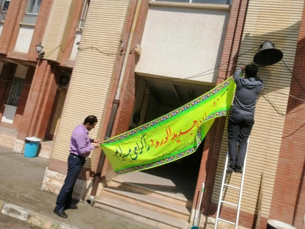 دکتر احدزاده : همه با لبخند مهر به استقبال دانشجویان می رویم