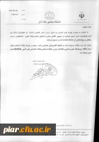 اولین کنفرانس بین المللی مدیریت دانش ، بلاکچین و اقتصاد 4