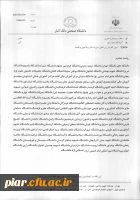 اولین کنفرانس بین المللی مدیریت دانش ، بلاکچین و اقتصاد 5