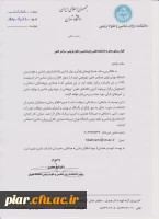 همایش قرآن و روانشناسی  4