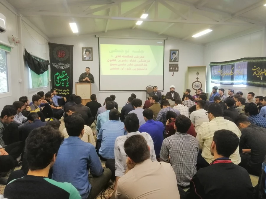 جلسه توجیهی فعالیت های فرهنگی