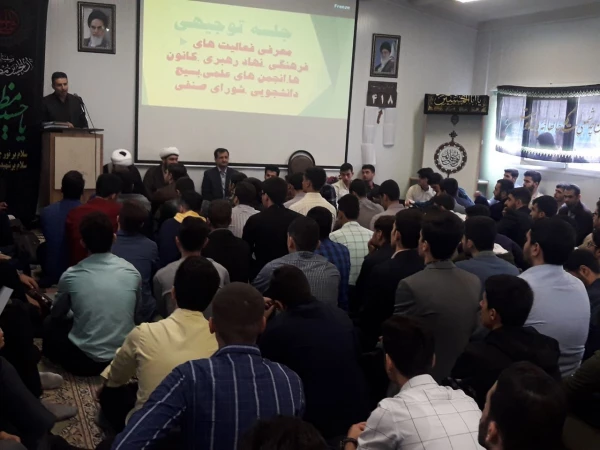 جلسه توجیهی فعالیت های فرهنگی گروه دوم
