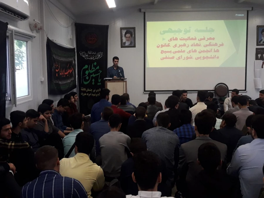 جلسه توجیهی فعالیت های فرهنگی گروه دوم