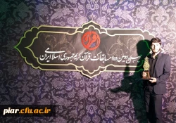 افتخار آفرین دانشگاه فرهنگیان گیلان پردیس امام علی (ع) 