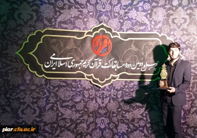 افتخار آفرین دانشگاه فرهنگیان گیلان پردیس امام علی (ع) 