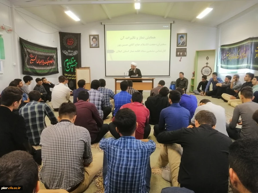 همایش نماز و تاثیرات آن