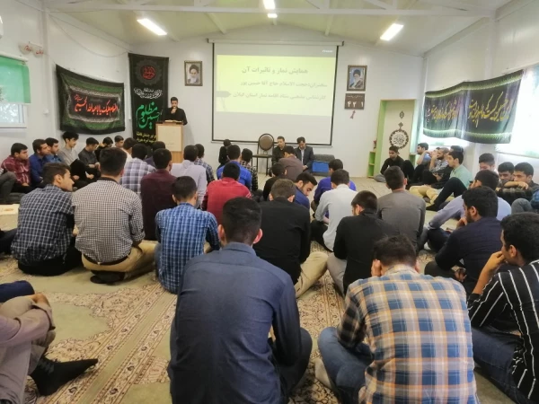 همایش نماز و تاثیرات آن