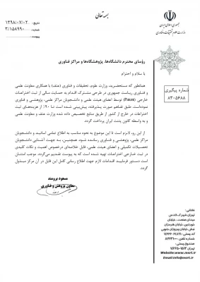 راهنمای ثبت اختراعات بین المللی 3