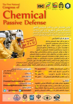 اولین همایش پدافند شیمیایی کشور 
 2
