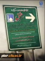 فراخوان دومین سوگواره مسیر عشق