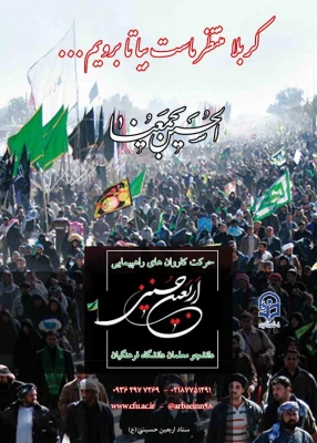 فراخوان دومین سوگواره مسیر عشق