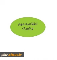 تشکیل شبکه  اطلاعاتی سرآمدان بومی استان گیلان (نخبگان) 2