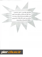 کارگاه مقاله نویسی 4