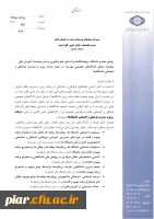 معرفی کارگاه های تخصصی موسسه در حوزه برنامه ریزی و مدیریت فرهنگی و اجتماعی  2