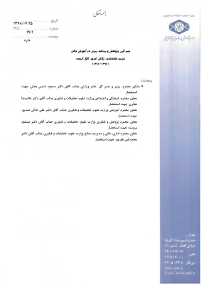 معرفی کارگاه های تخصصی موسسه در حوزه برنامه ریزی و مدیریت فرهنگی و اجتماعی  3