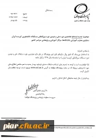 هشتمین دوره ملی و دومین دوره بین المللی کن ست ایران  3