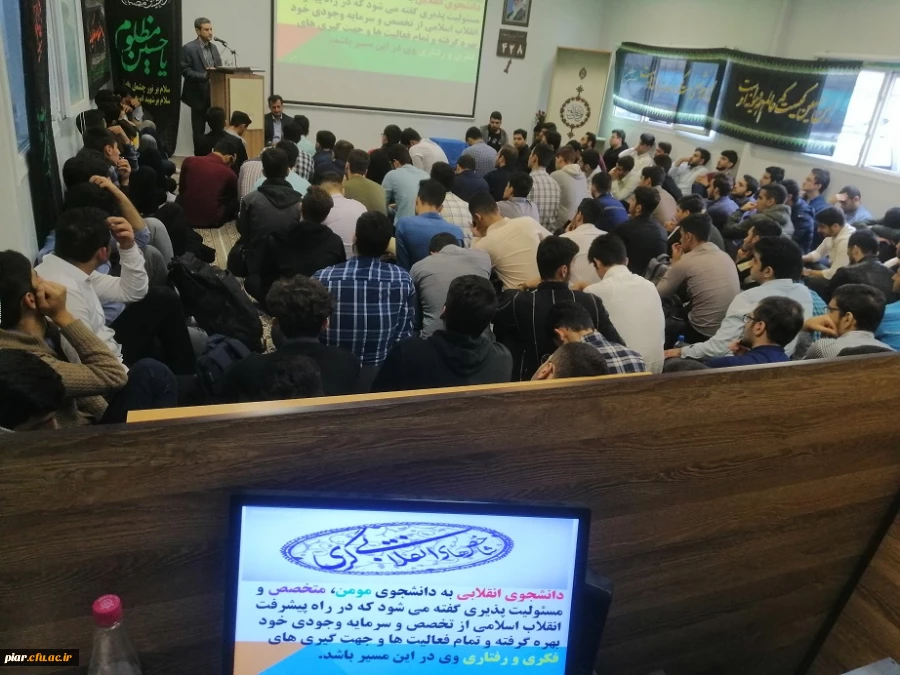  همایش شاخص های انقلابی گری